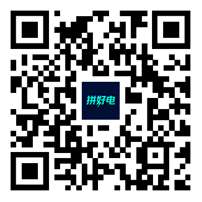 下载拼好电APP二维码